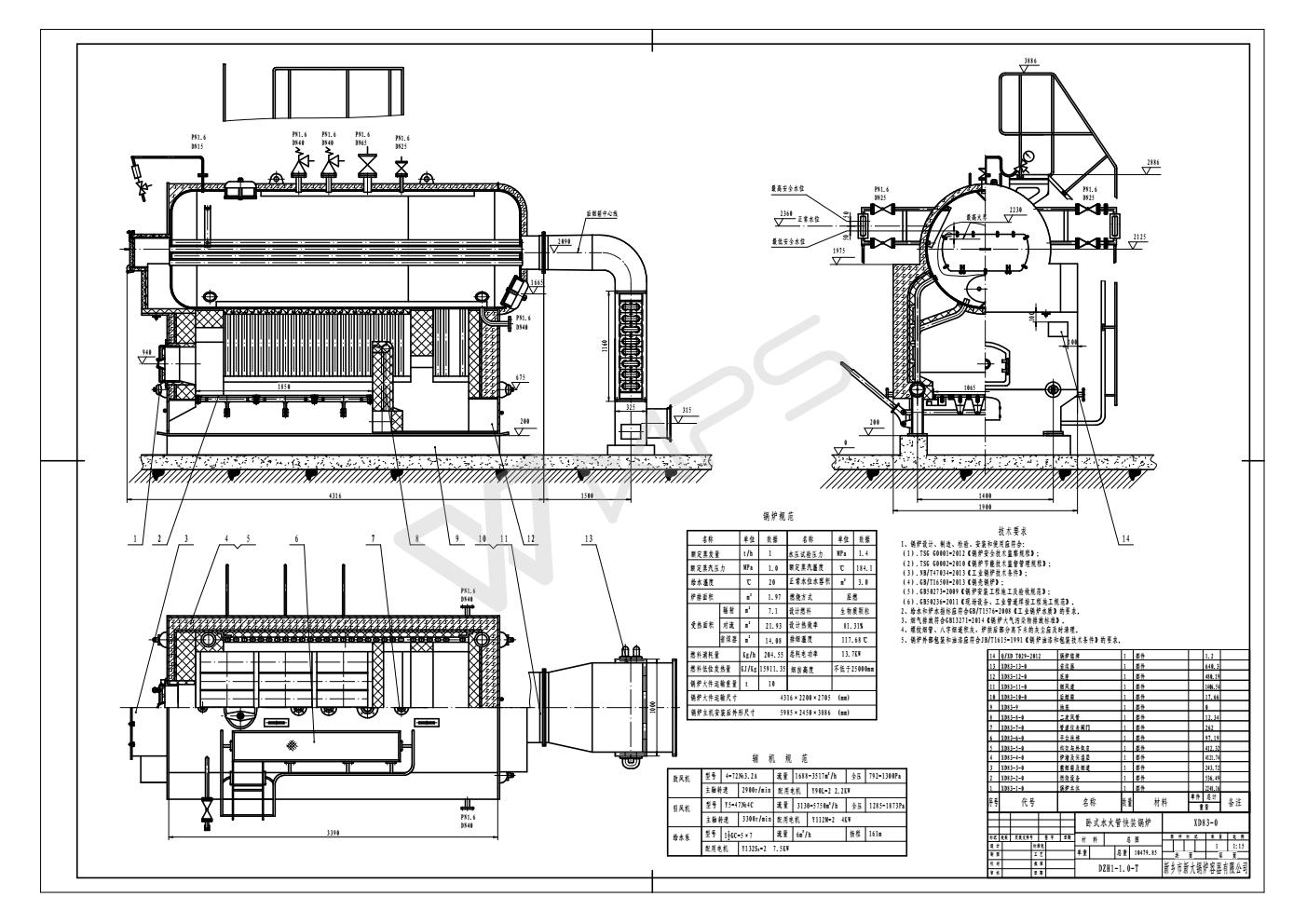 1噸生物質鍋爐圖紙
