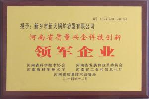 領軍企業(yè)